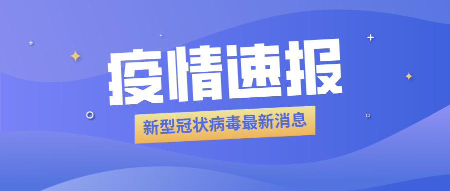 海產(chǎn)品加工企業(yè)員工被確診，食品冷庫用紫外線燈殺菌？